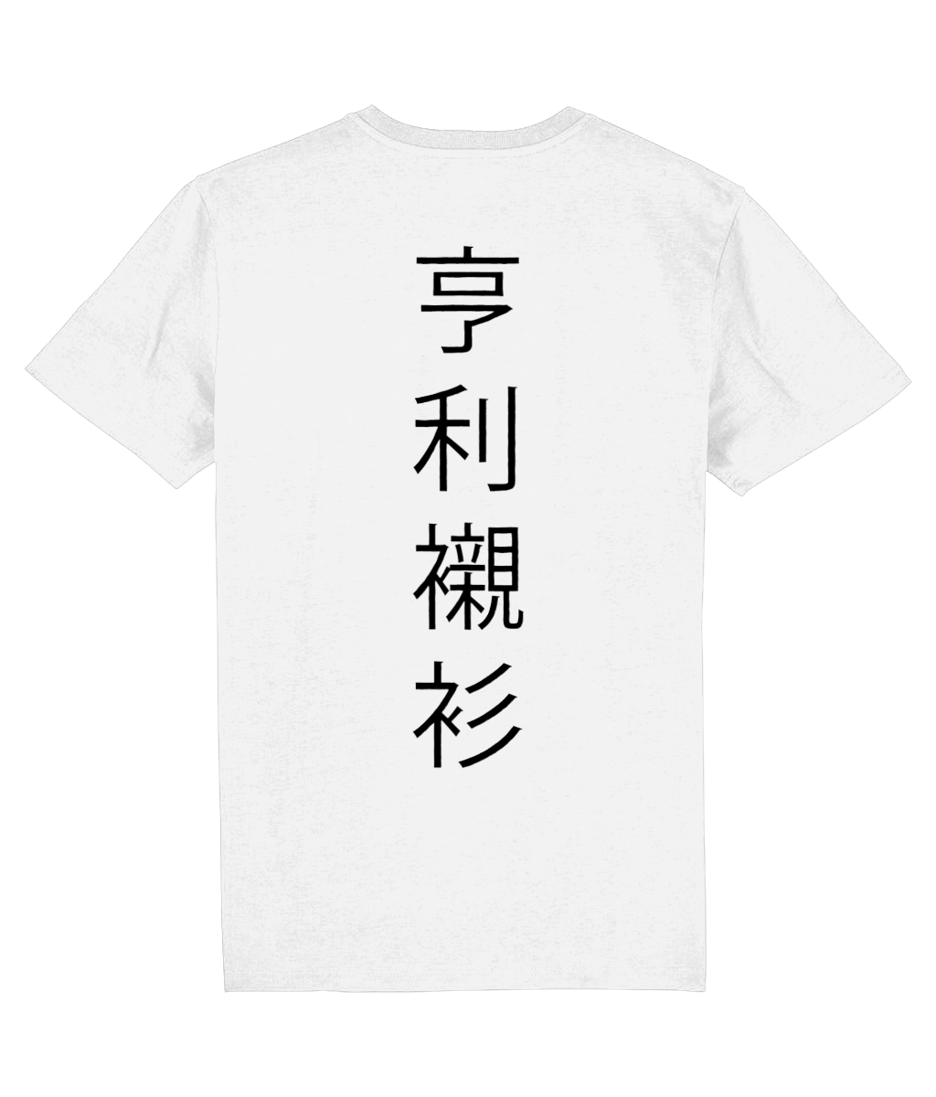 Back Side